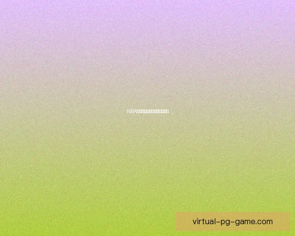 NBA新赛季开启，球星交易大揭秘