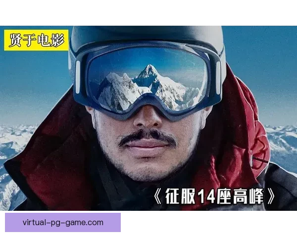 登山高手：征服巅峰的排名之路