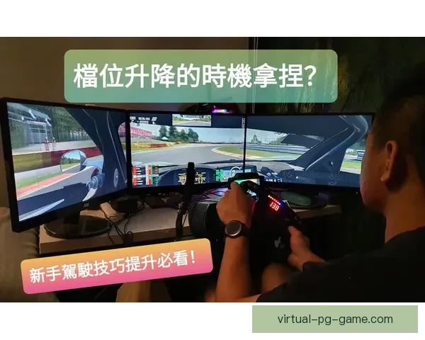 赛车训练方法解析及实战技巧 赛车训练方法解析及实战技巧